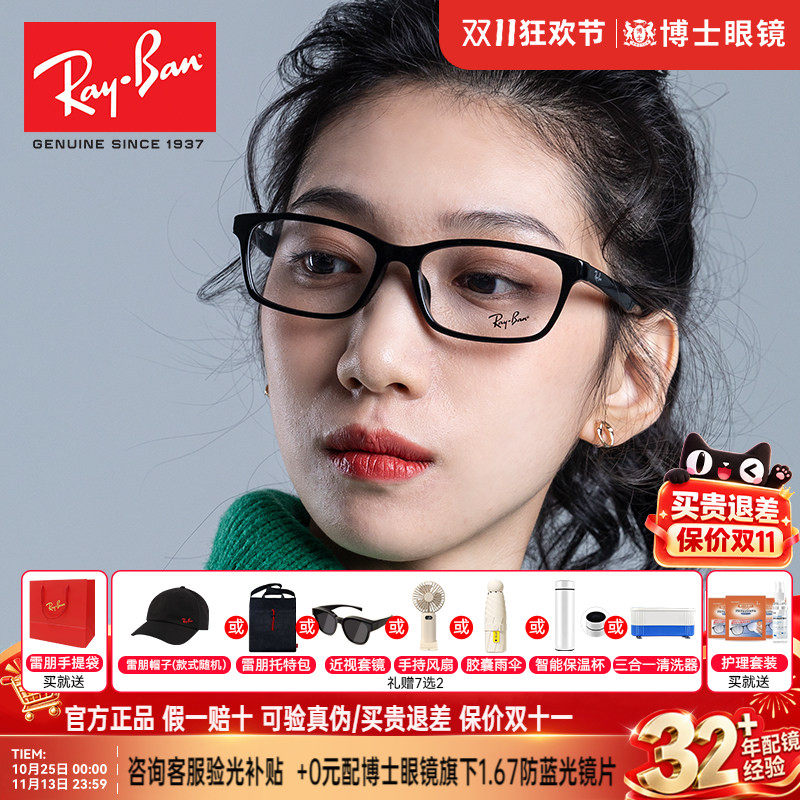 RayBan雷朋眼镜框男镜架女板材近视镜全框光学可配镜片RX5318D
