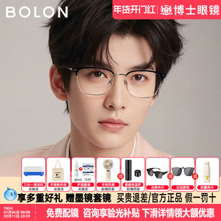 暴龙眼镜框明星同款新品眉框男钛材质半框近视眼镜架女BA7009