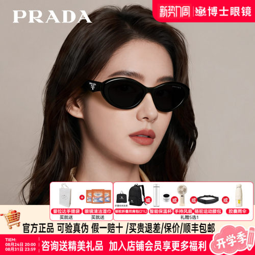 prada普拉达墨镜猫眼女款复古时尚高级感偏光可配近视太阳镜26ZSF