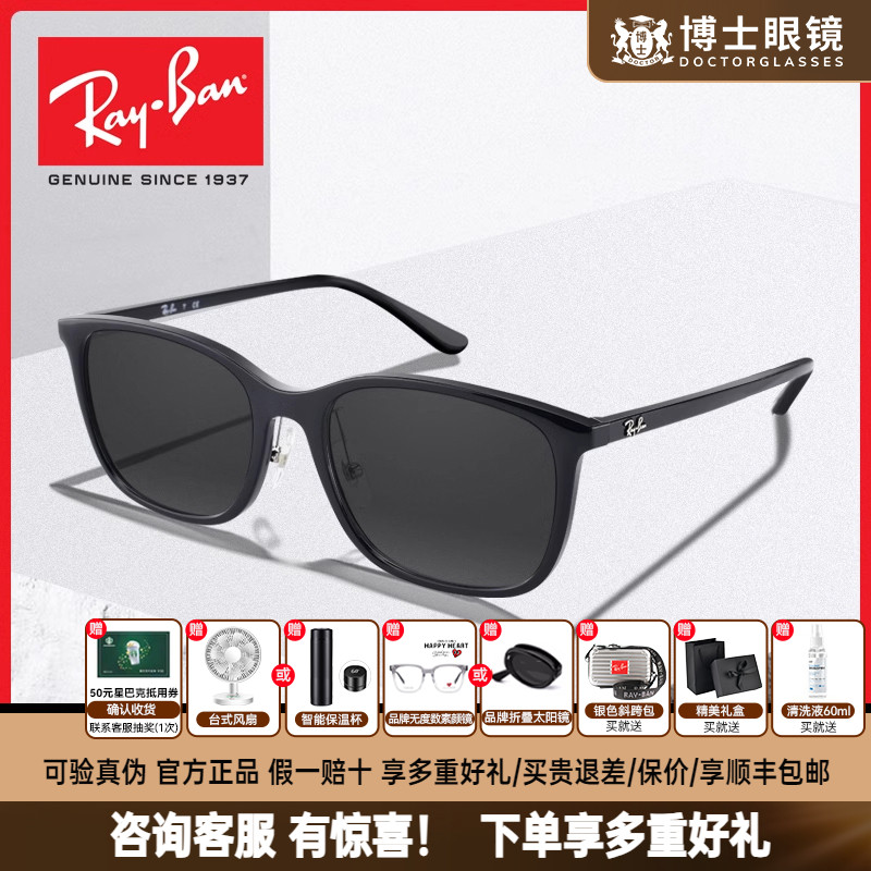 RayBan雷朋太阳镜男新款方框黑超墨镜女款高级感近视可配防紫外线