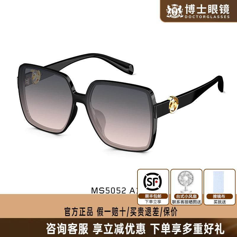 陌森太阳镜时尚潮流新品女防紫外线偏光墨镜男开车专用MS5052