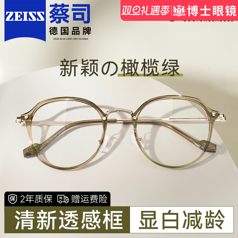 超显白橄榄绿近视眼镜框女防蓝光