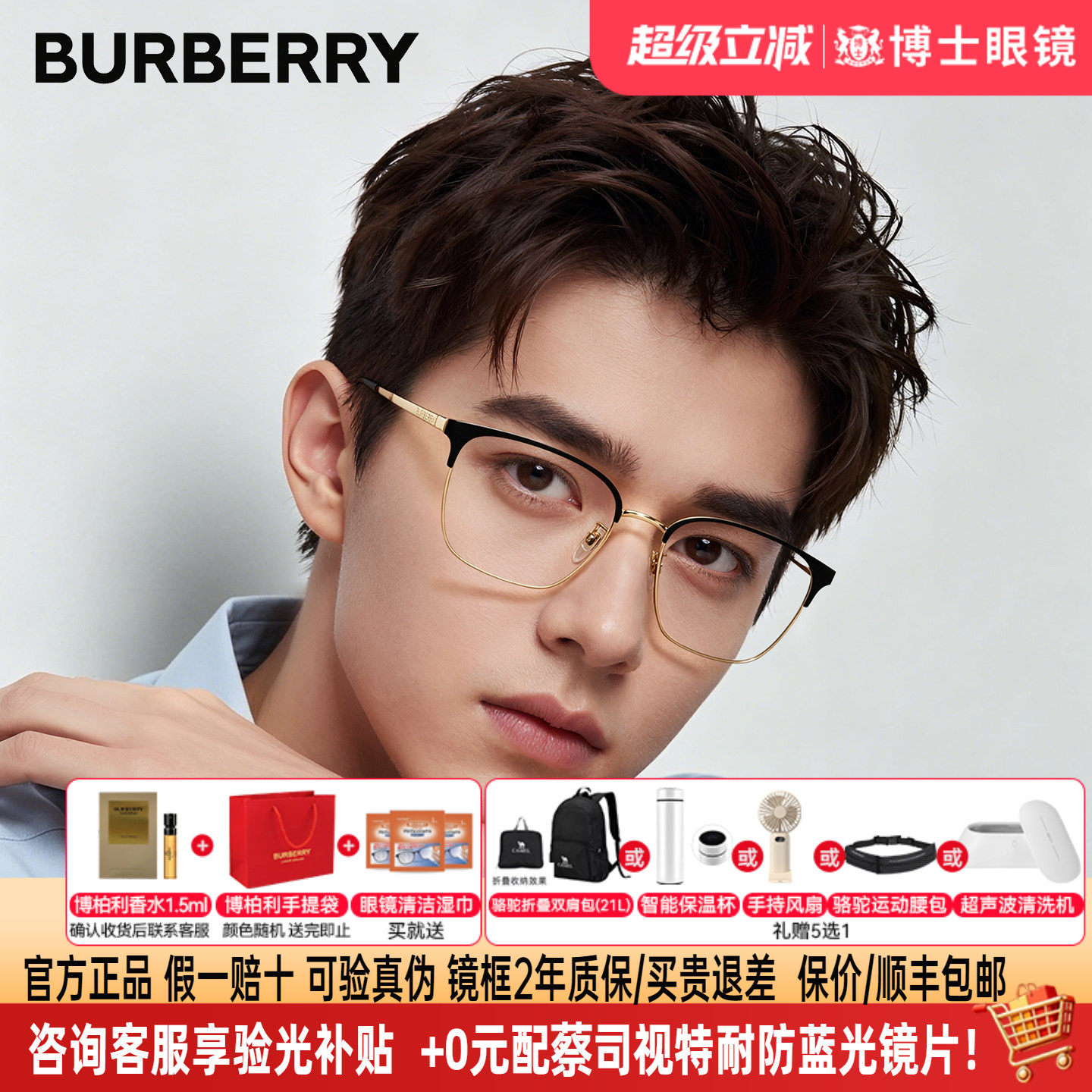 Burberry博柏利眼镜框男半框女近视可配度数巴宝莉眼镜架0BE1338D