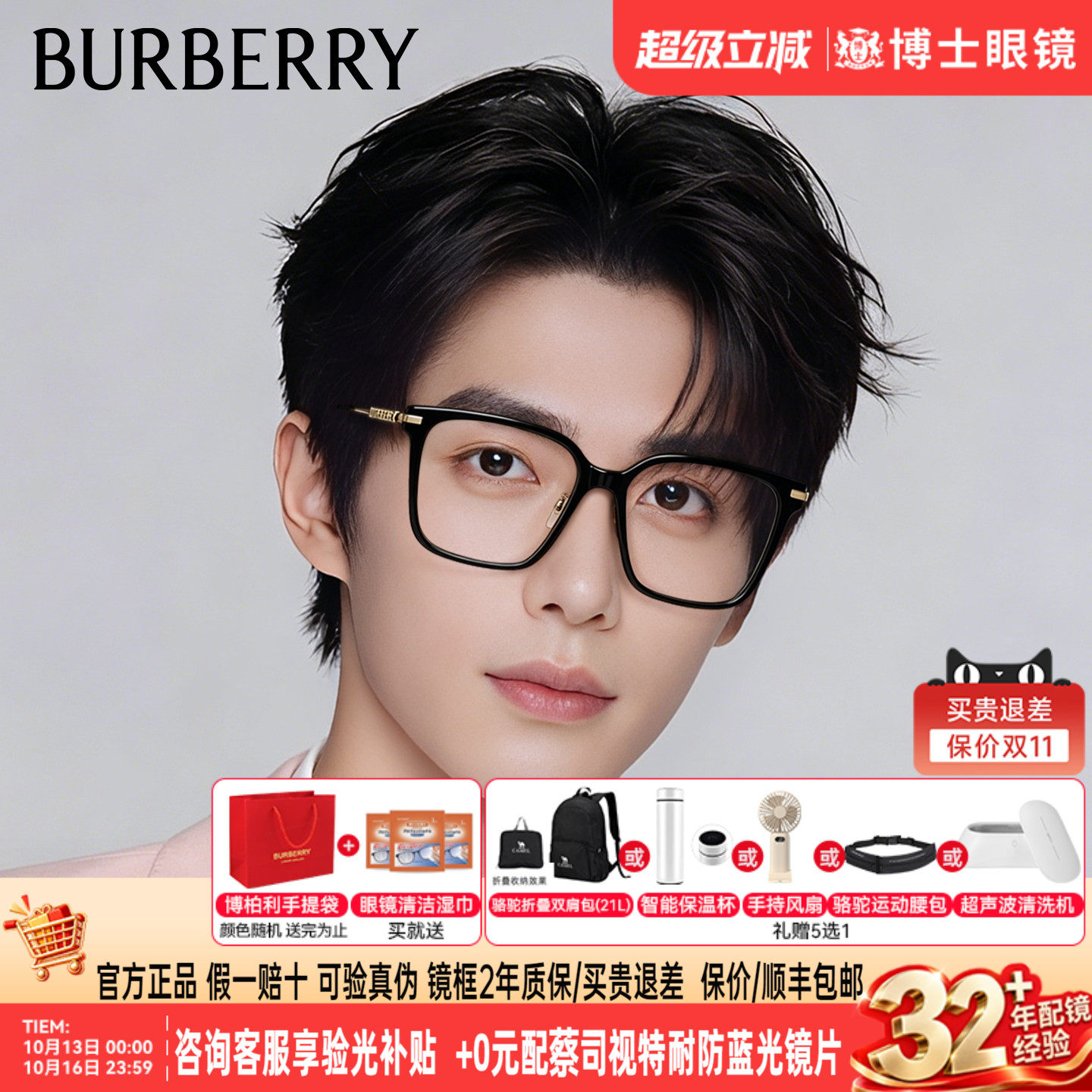 Burberry博柏利眼镜框女士黑框潮男近视度数可配眼镜架OBE2376