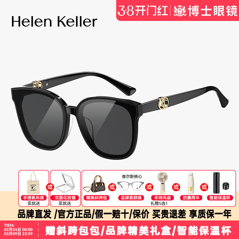海伦凯勒墨镜时尚新品黑超方框太阳镜女偏光防紫外线男H2708