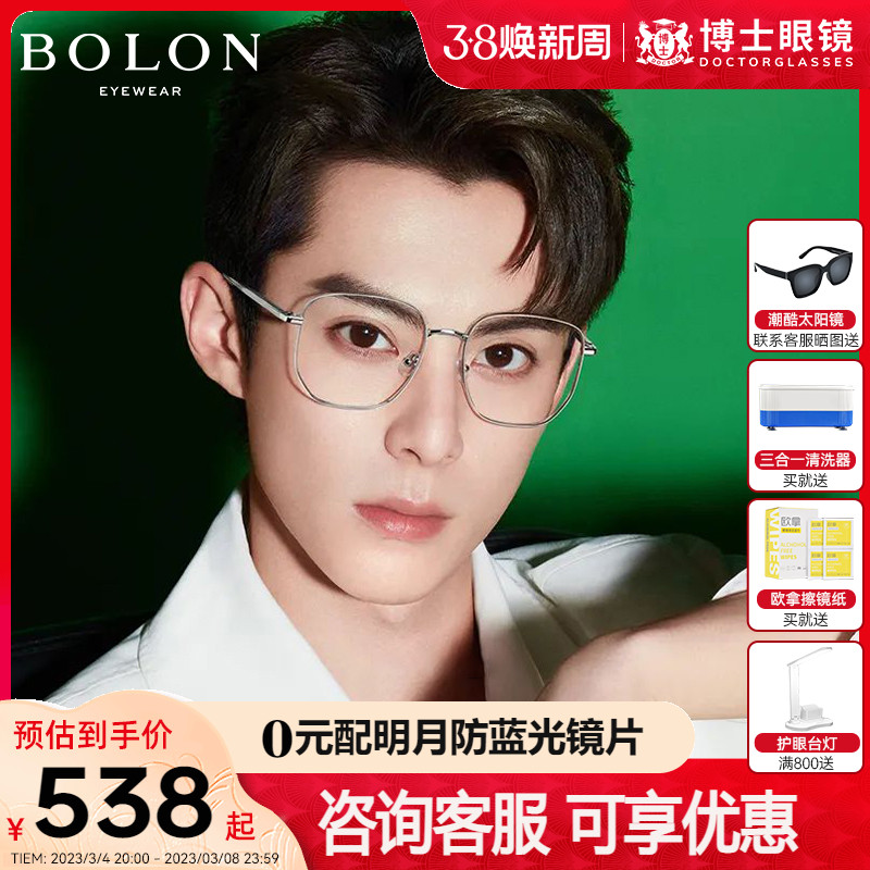 【王鹤棣同款】暴龙眼镜2022新品时尚大框近视眼镜框男女BJ7266