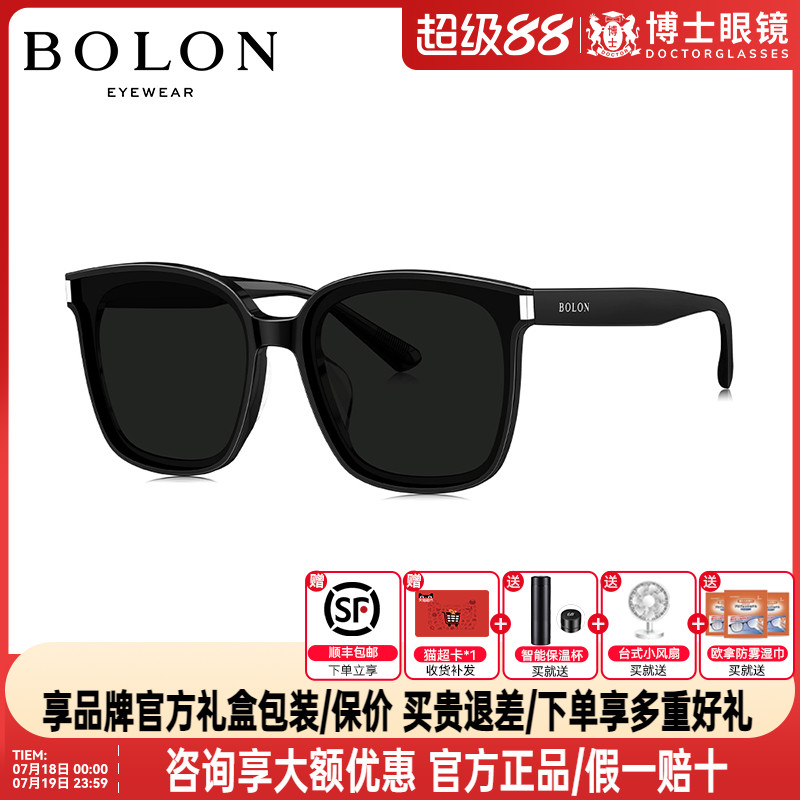 BOLON暴龙墨镜新品板材