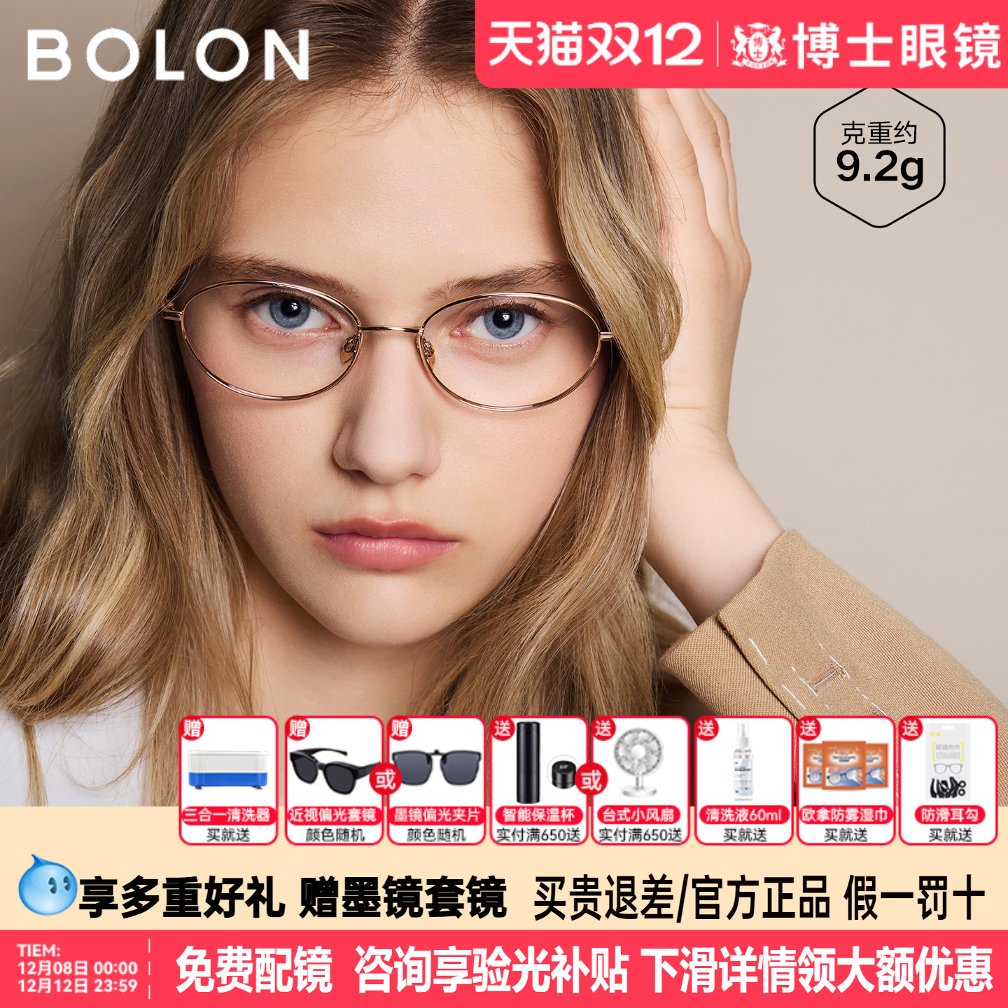 暴龙眼镜框新品学生椭圆钛眉架百搭素颜书呆子镜框男女款BA7052