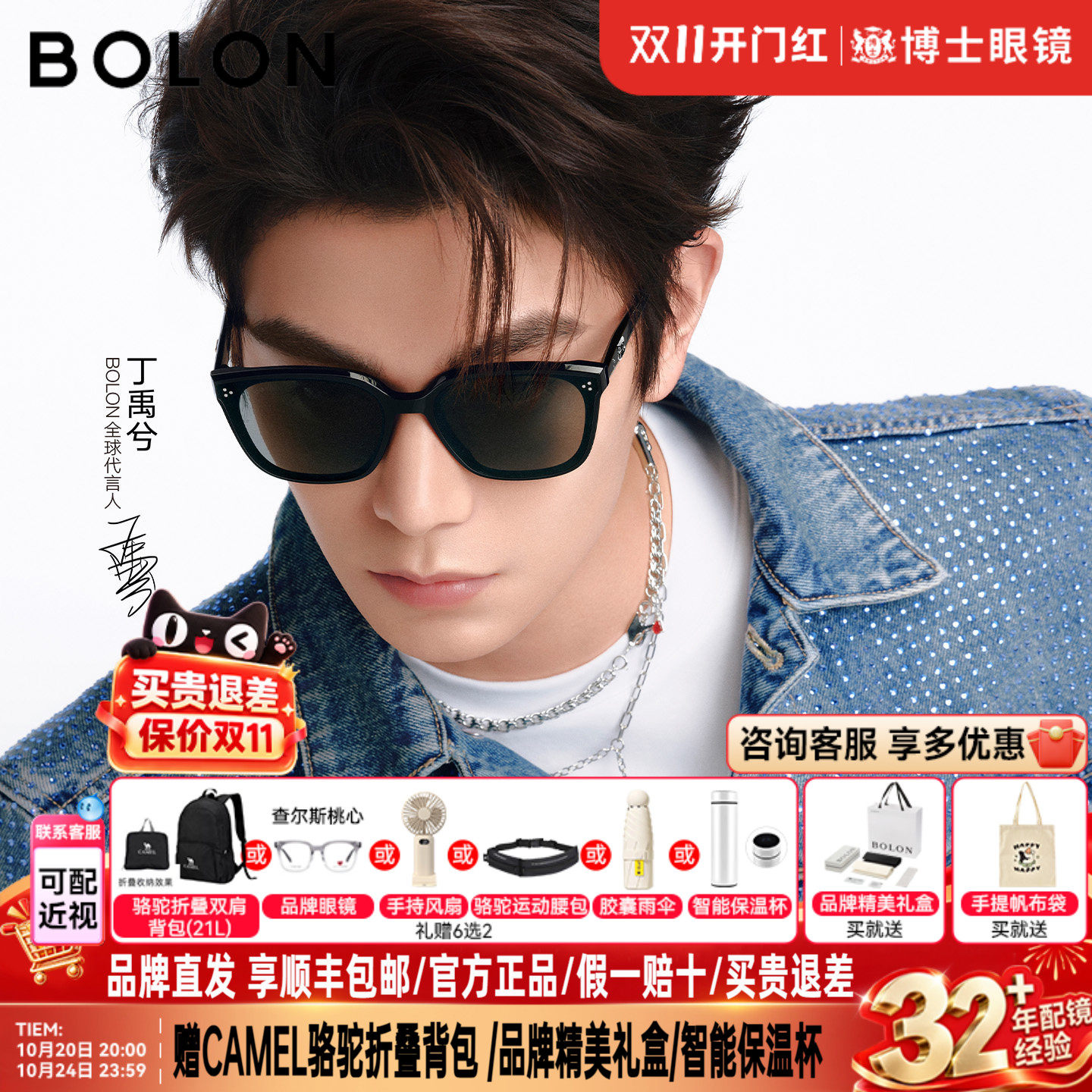 【丁禹兮同款】暴龙墨镜26新品男女款潮流百搭D形太阳眼镜BL3255