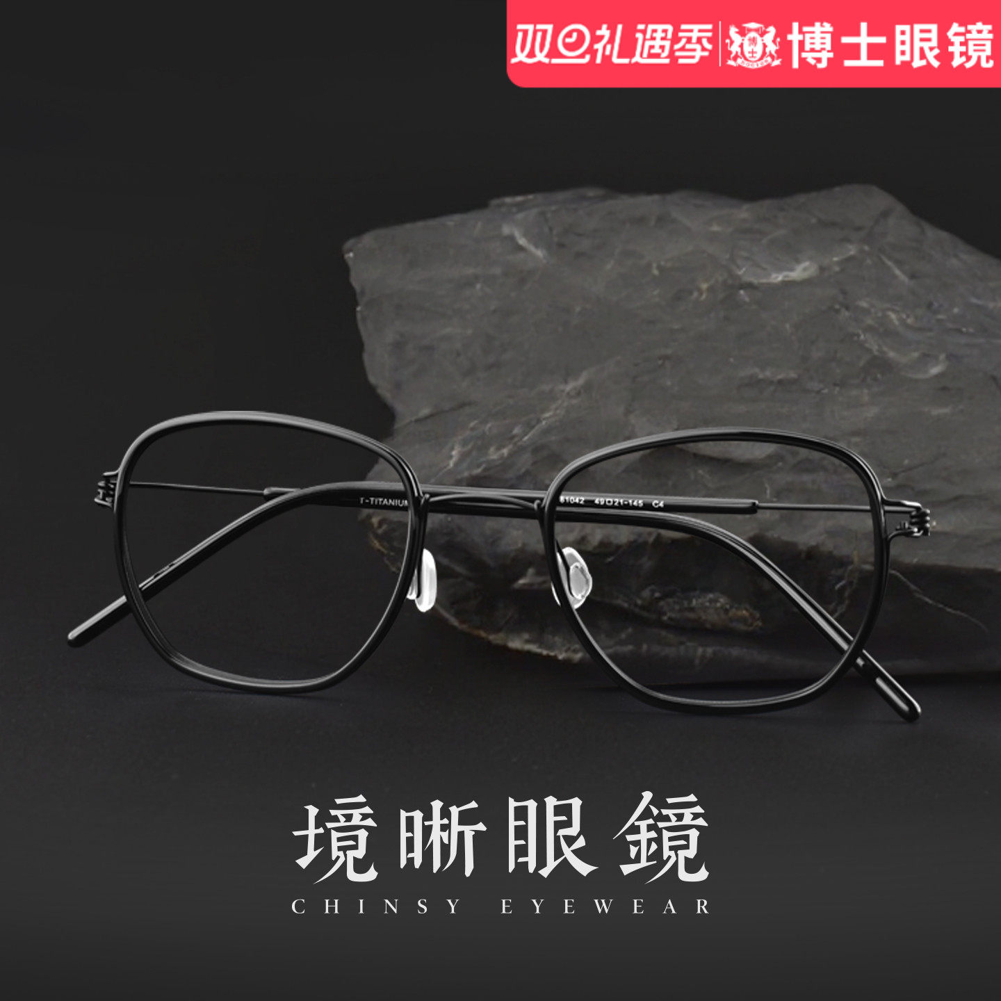 设计师款7.5克！无螺丝设计眼镜