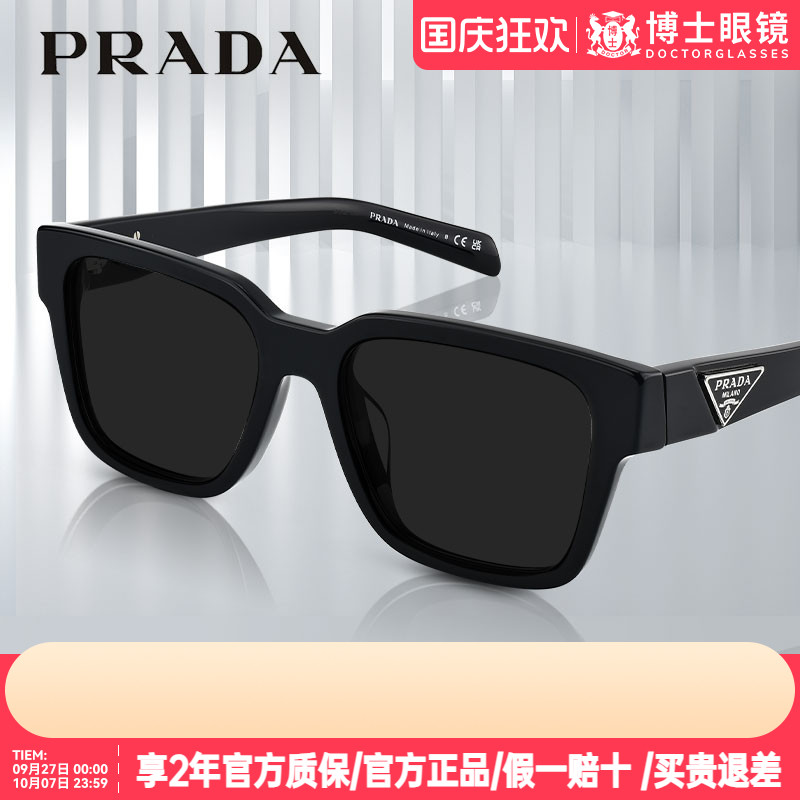 Prada普拉达墨镜偏光方框复古太阳镜男女高级感带度数近视墨镜08Z