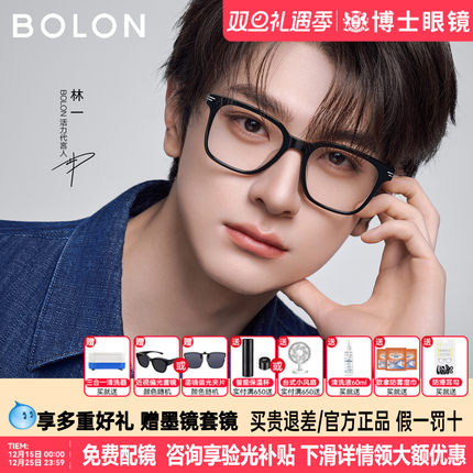 【林一同款】BOLON暴龙眼镜26新品近视镜框潮流黑框镜架女BJ3226