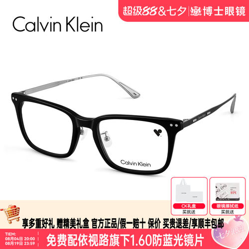 CK眼镜框男款全框方形黑框钛腿女近视可配度数眼镜架CK24566LB