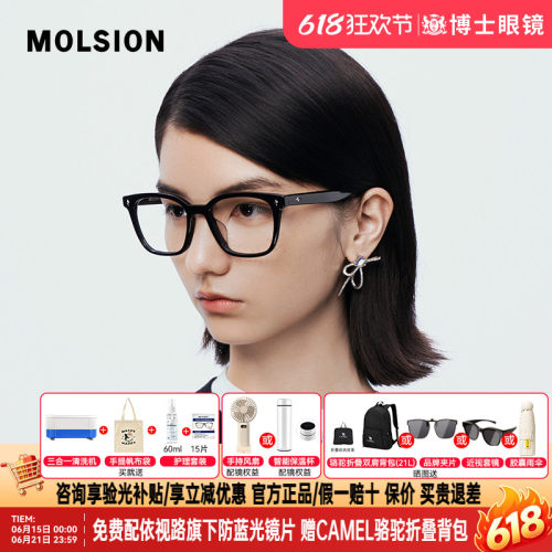 陌森眼镜框黑框男女款时尚潮流近视眼镜架款可配度数镜片MJ3120