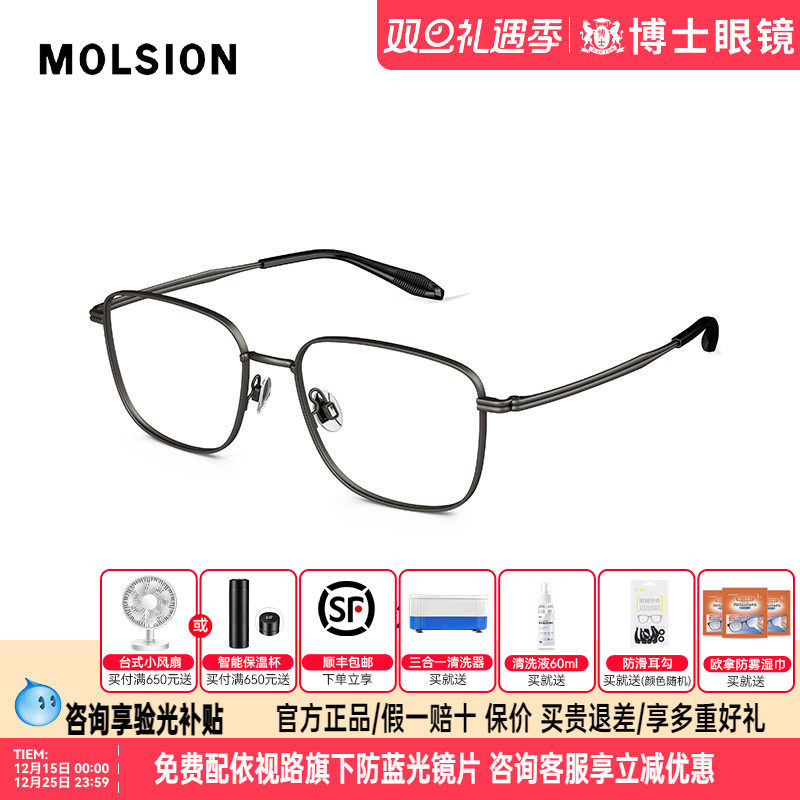 陌森眼镜女款高级金丝光学框近视可配度数显瘦轻质舒适钛架MA7029
