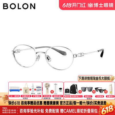 BOLON暴龙眼镜框26新品精致椭圆形金属钛架近视眼镜架女BA7070