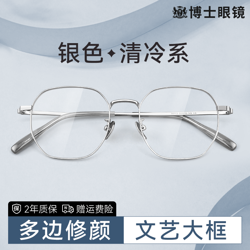 清冷银色多边大框近视眼镜男男女