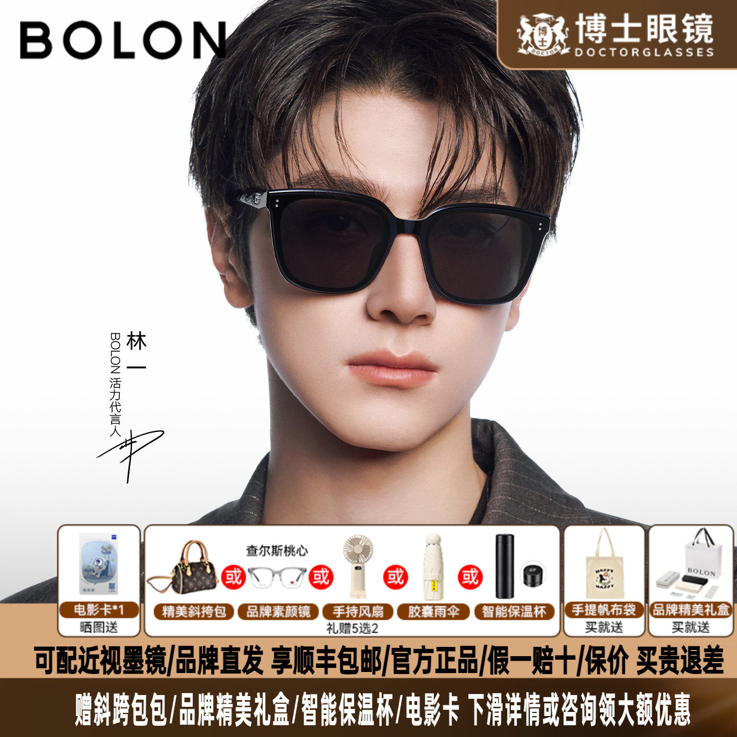 暴龙墨镜男女款林一款26新款礼物方框时尚偏光近视太阳眼镜BL3203