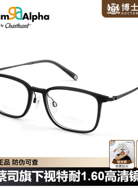 CHARMANT夏蒙近视眼镜框架男款钛架素颜黑框镜架女方圆脸GA38226