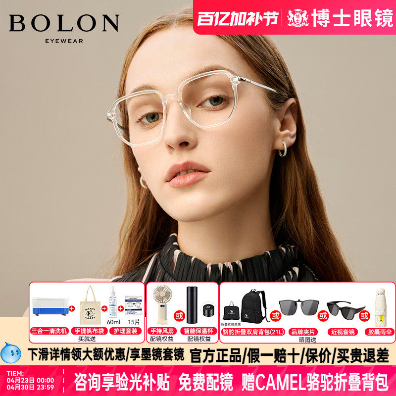 BOLON暴龙近视眼镜度数可配眼镜框透明框男女款眼镜架BJ5036