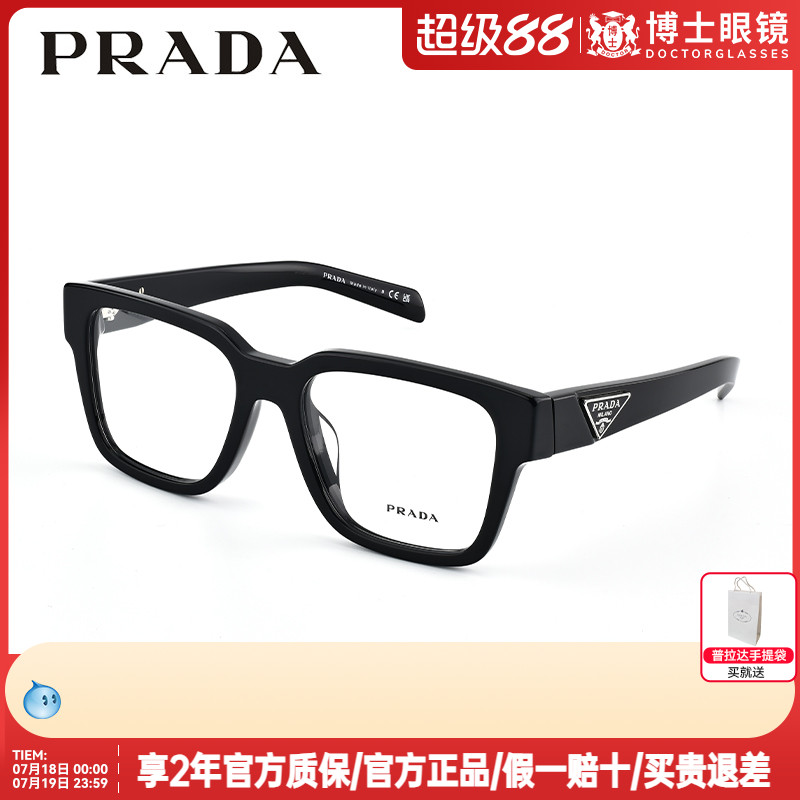 Prada普拉达眼镜框新款黑框女款近视眼镜时尚男士眼镜架0PR08ZVF