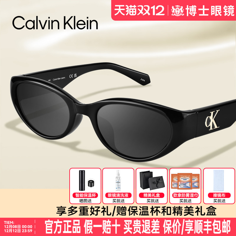 CK猫眼墨镜女款25新款复古窄框