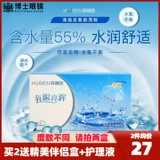 2 штуки Haijin Eun's Invisible Myopic Scelces Season Season Throst Office Office Websion Прозрачный не -онный, не -онный, не -месячный бросок броска.