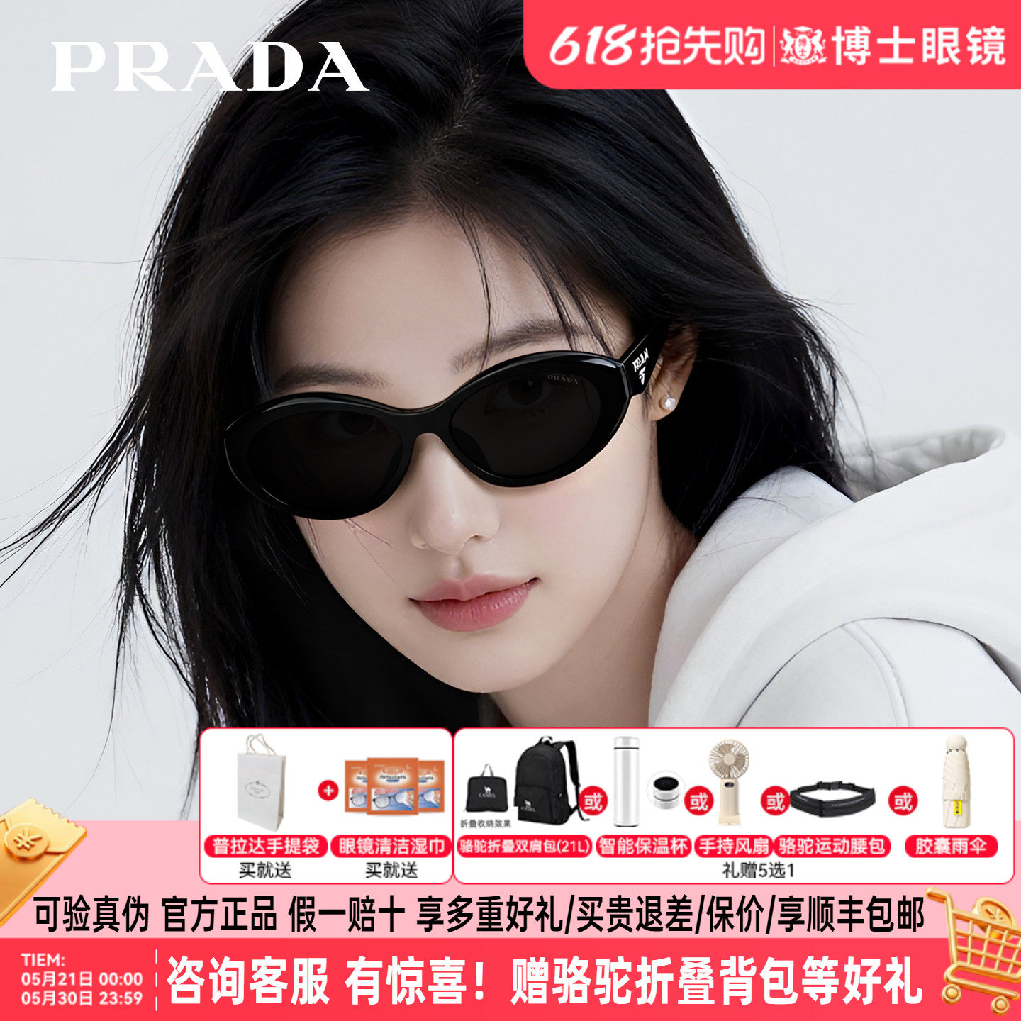 Prada普拉达墨镜偏光猫眼复古太阳镜女高级感带度数近视墨镜26ZSF