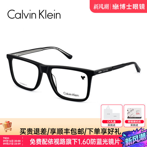 CK眼镜框男款黑框素颜方框女近视眼镜可配度数眼镜架CK26517
