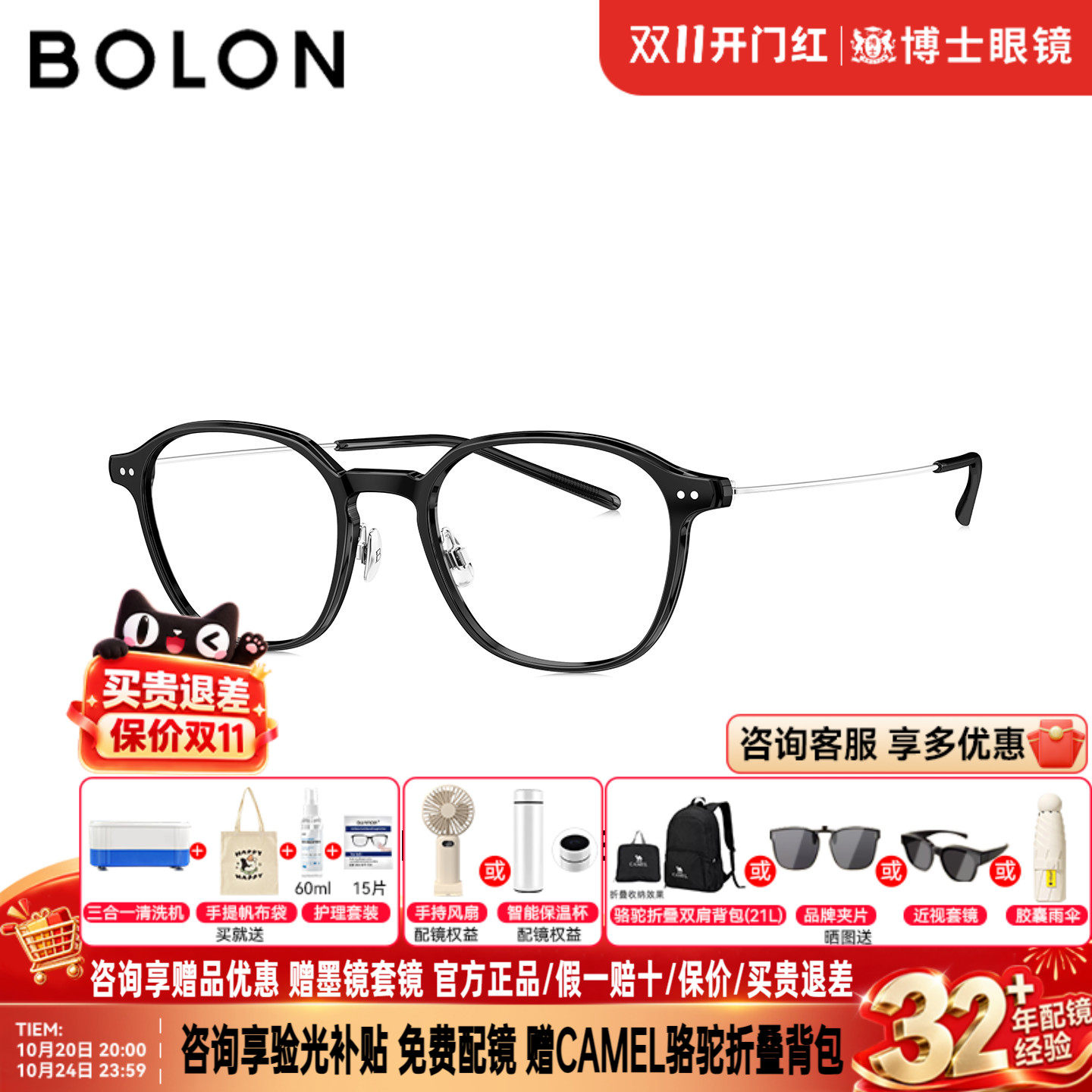 BOLON暴龙眼镜框26新品方圆男时尚黑框近视镜架女可配度数BJ5210