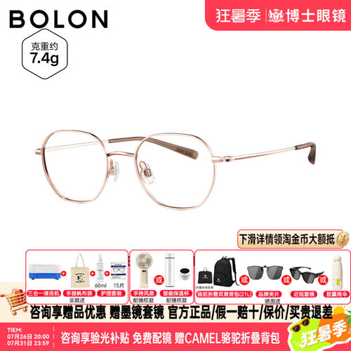BOLON暴龙近视眼镜框轻质钛架复古镜架女细圆框可配度数男BA7000