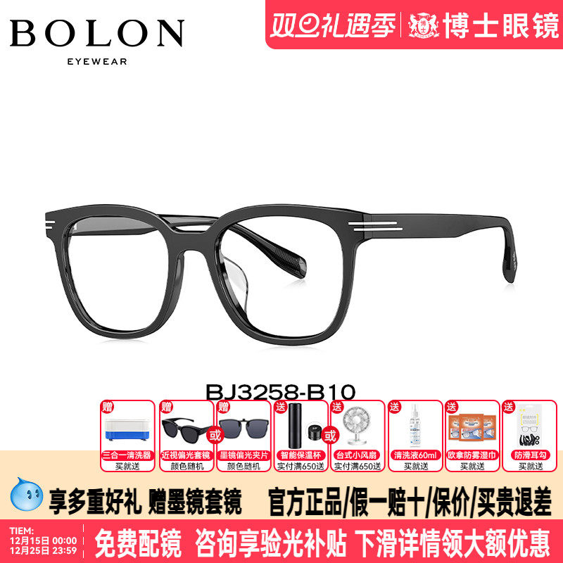 BOLON暴龙眼镜框素颜个性黑框
