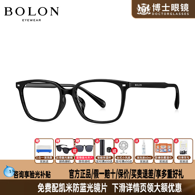 BOLON暴龙眼镜框新品方框黑款