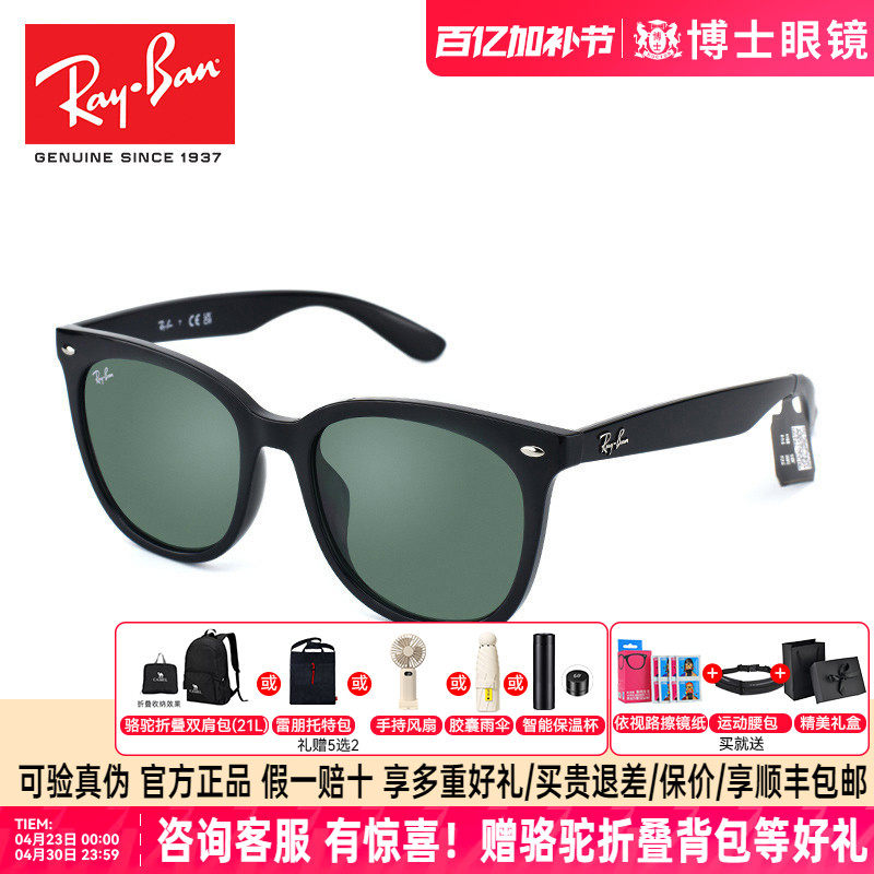 RayBan雷朋墨镜时尚经典男方形板材太阳镜大框修颜小脸女开车眼镜