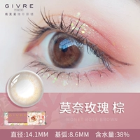 Моне Роуз Браун