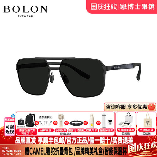 BOLON暴龙墨镜新品钓鱼偏光
