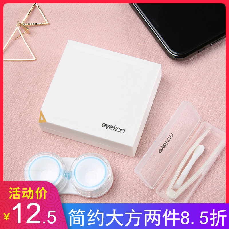 eyekan 新品隐形近视眼镜盒隐形眼镜清洗器伴侣盒美瞳时尚护理盒