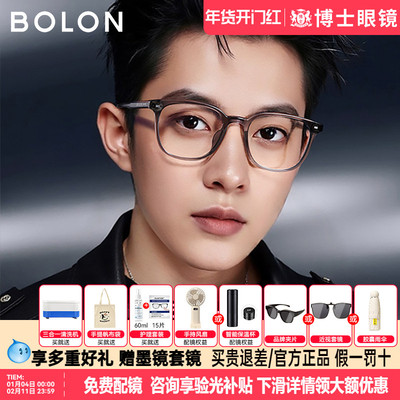 暴龙眼镜框明星同款新品近视镜架素颜黑框眼镜男女款BJ5176