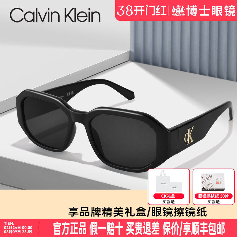 CK墨镜小框猫眼女新款太阳眼镜高级感男士开车专用时尚潮CKJ22633