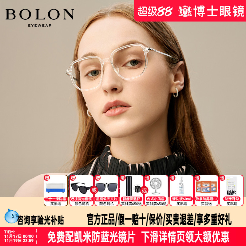 BOLON暴龙近视眼镜度数可配眼镜框透明框男女款眼镜架BJ5036