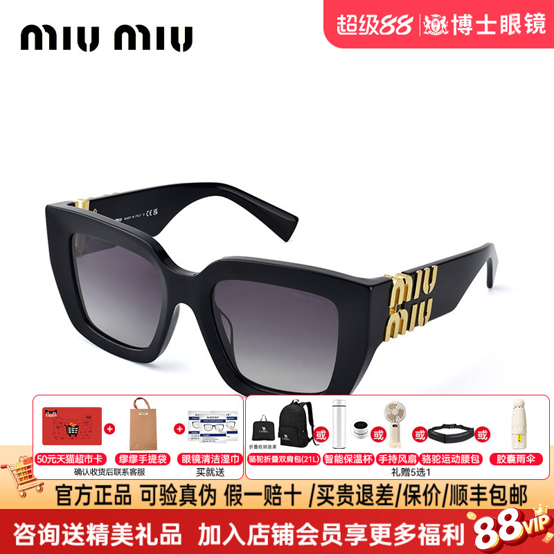 MIUMIU缪缪墨镜女款遮阳太阳眼镜图片