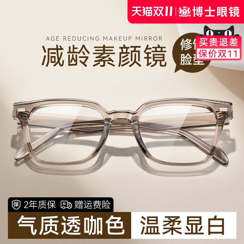 韩系透咖色近视眼镜女大框显瘦