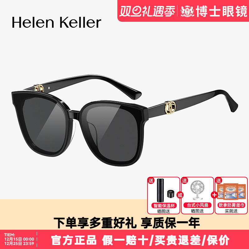 海伦凯勒墨镜2025年新品黑超方框太阳镜女偏光防紫外线男H2708