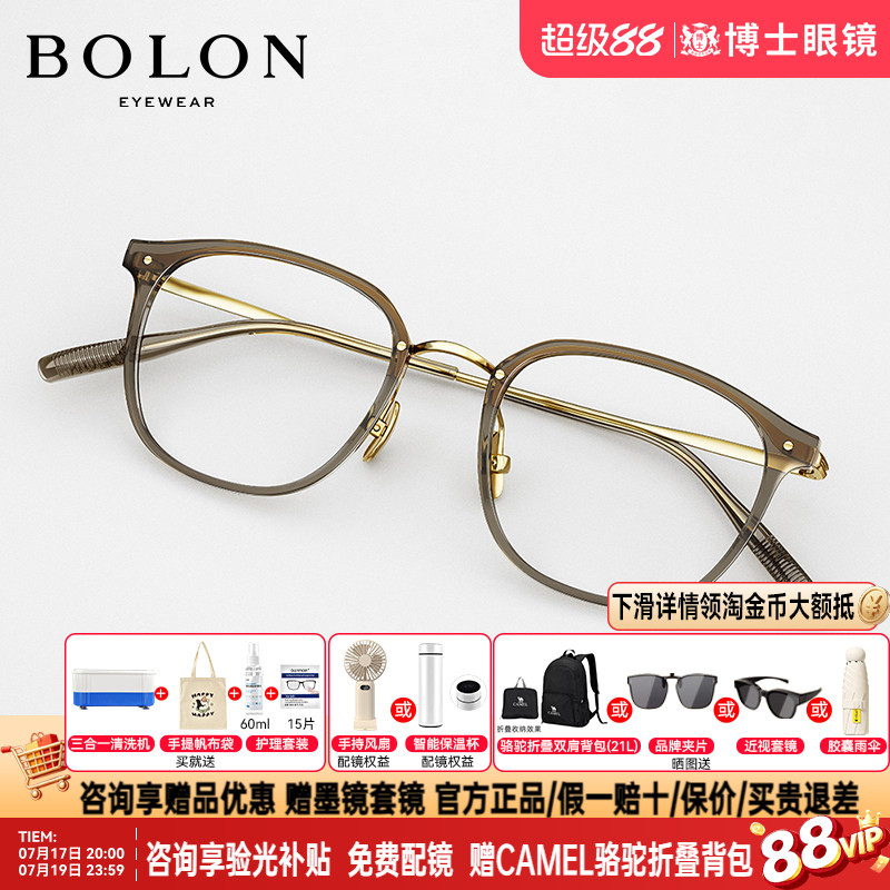 BOLON暴龙眼镜冷茶色镜架复古镜框男女度数可配近视眼镜BT6018