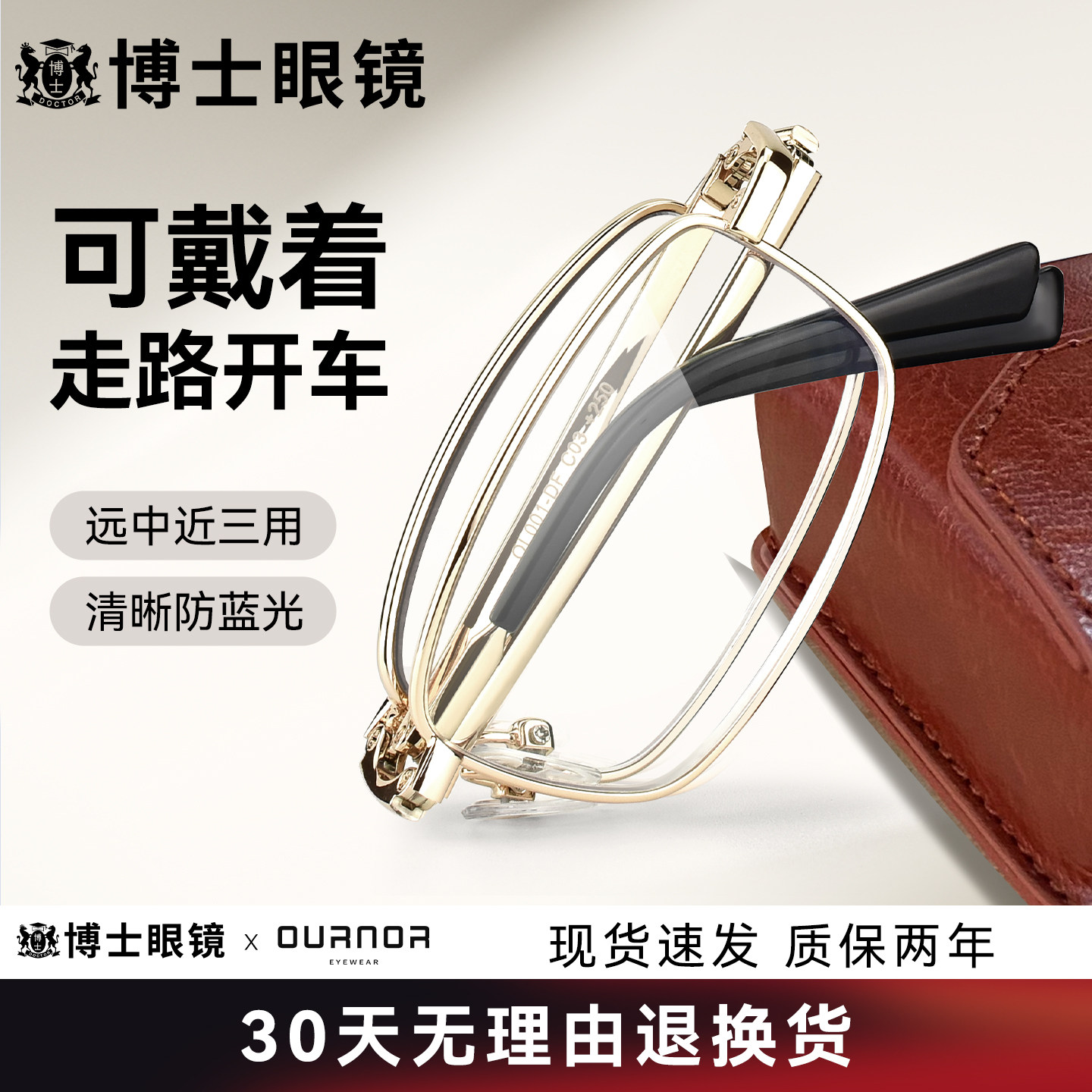 折叠老花镜远近两用男士高档正品女士老人防蓝光中老年眼镜年轻款