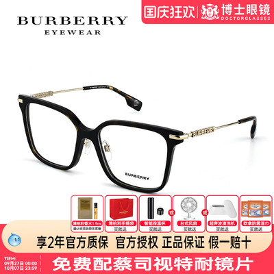 Burberry博柏利眼镜框女款黑框潮近视眼镜架度数可配男款OBE2376