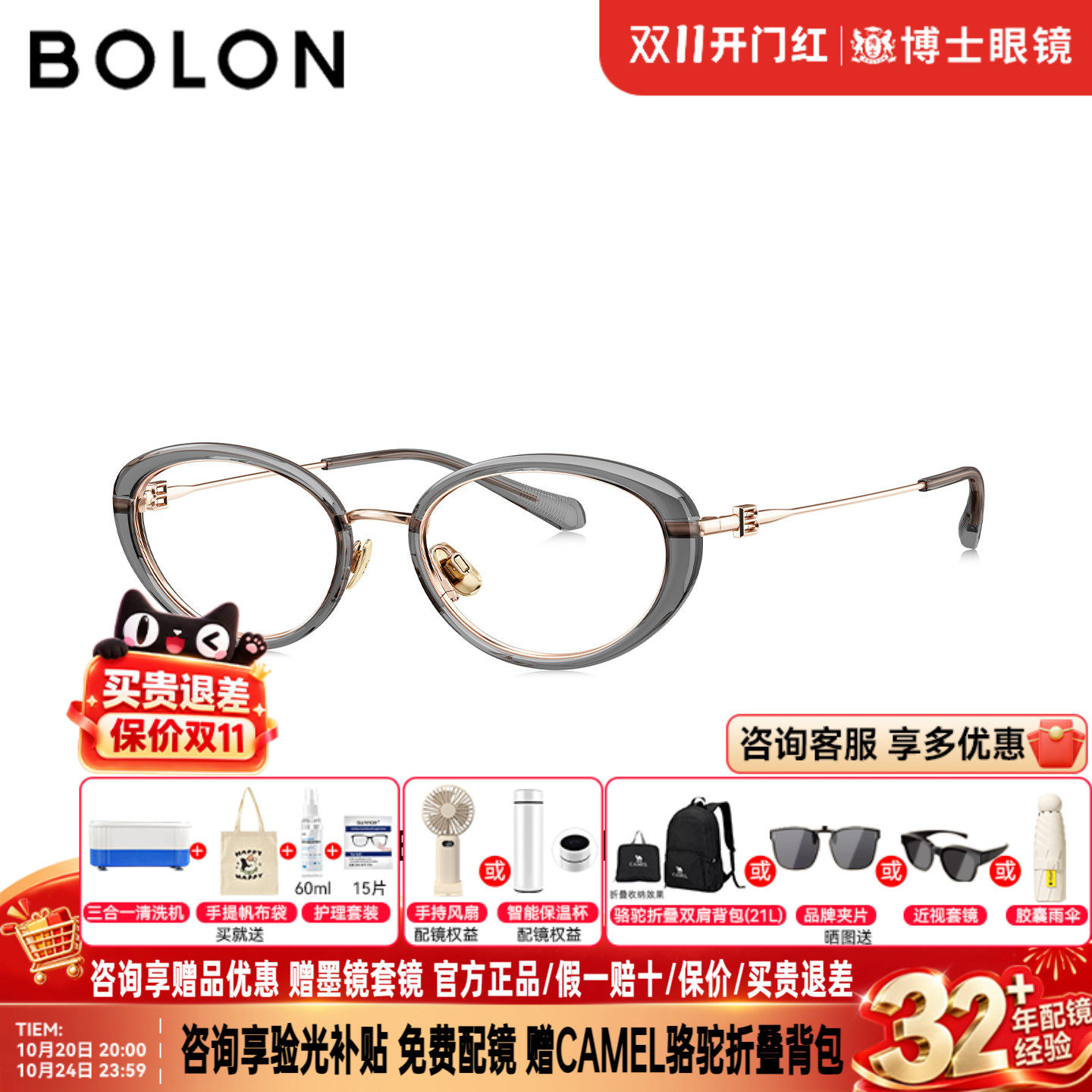 BOLON暴龙眼镜框26新品椭圆小框女款近视镜框钛腿可配度数BA6081