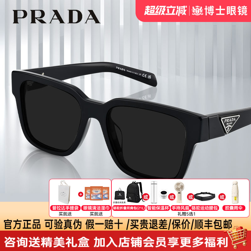 prada普拉达墨镜偏光方框复古太阳镜可配近视高级感男女同款08ZVF