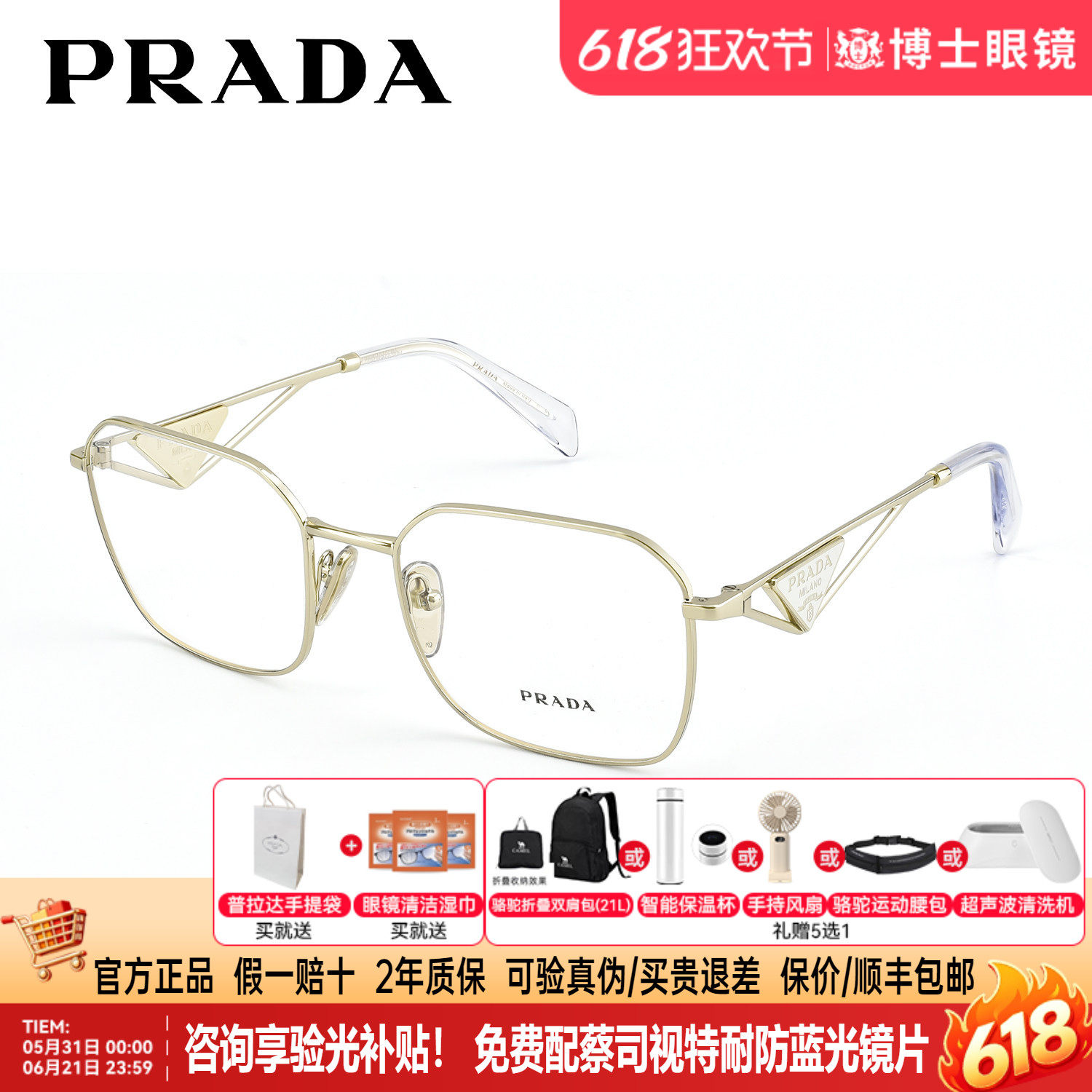Prada普拉达眼镜框男金丝大框明星同款时尚近视眼镜架女0PR A51V