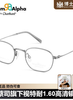 CHARMANT夏蒙眼镜近视男款多边形钛架方圆脸女款可配度数GA38228